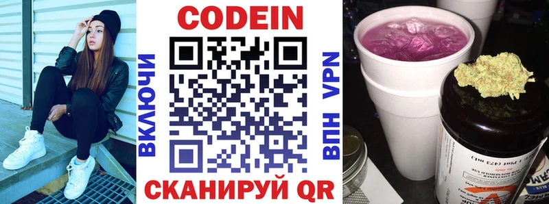 где продают   Таруса  Кодеин Purple Drank 